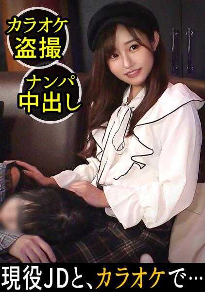 498DDH-056 【搭讪的女孩和卡拉OK饮酒后的生硬！为了让醉倒的朋友不醒来…】看起来像高岭之花的女孩子，稍微一碰就湿漉漉的！朋友就在旁边睡觉，还不停地摇晃着腰…