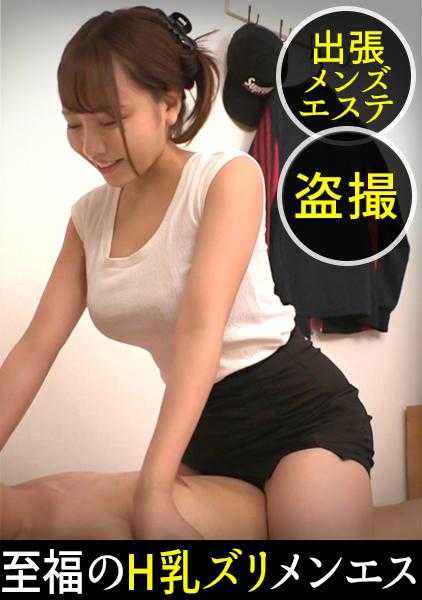 498DDH-062 【第一次尝试出差男士SPA…】来了一个年轻女孩(H罩杯)，吓了一跳。被这样的女孩触碰，虽然害羞但非常兴奋！可能是因为共情力强，SPA女郎也很兴奋…