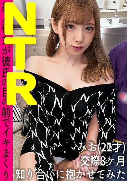 498DDH-101 试着让朋友抢走同居中的超可爱女友…【美绪(22岁)/交往8个月】