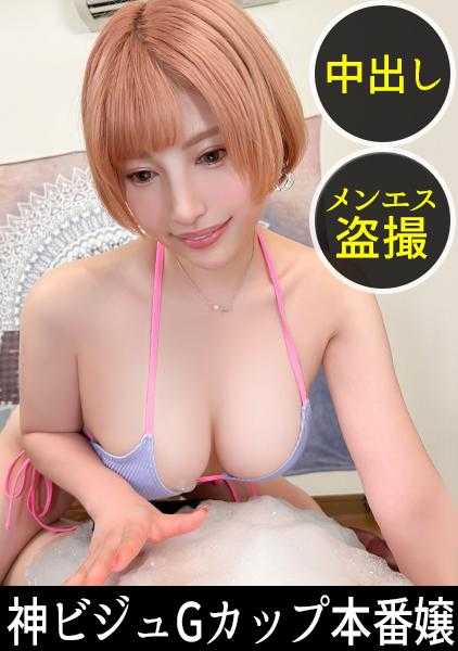 498DDH-166 【拥有巨乳&巨臀和性感嘴唇的最强男性按摩女郎，满载色情元素！被她服务过的客人肯定会崩溃。】始终愉快地摩擦身体进行治疗。泡泡洗身体课程中换上泳衣后更加兴奋。毫不犹豫地用手和嘴进行阴茎按摩！骑乘位时露出像在乘坐某种游乐设施般的笑容！最后在正常位中出。梦的主题公园！