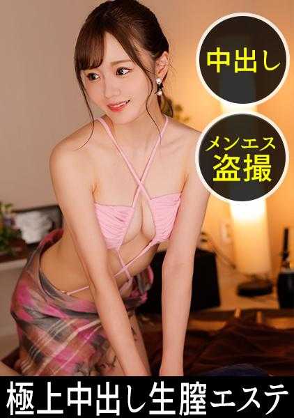 498DDH-176 【几乎穿着泳装的全身散发出淫荡气息的美女治疗师！客人不能触摸，但这个人可以自由触摸吗…？】乳头和腹股沟被仔细按摩到极度兴奋的状态！这反而对身体不好吗？虽然这么想，但两次都让我排出不好的东西！