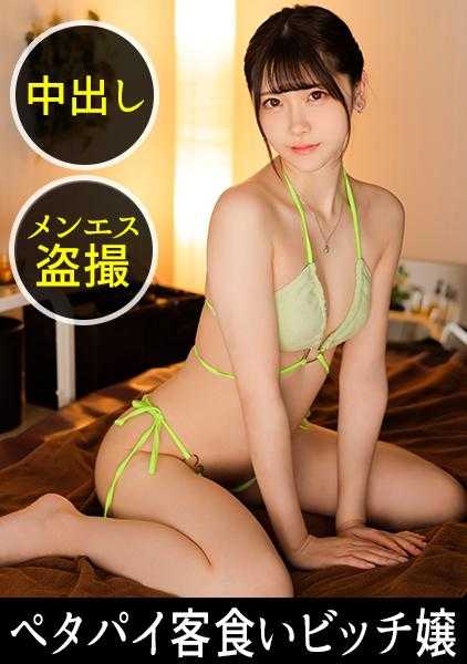 498DDH-184 【穿着泳衣的身体摩擦按摩女郎！这是一个令人兴奋的意外惊喜！】挑逗顾客心意的微妙按摩。几乎赤裸，直接接触的肉感！对于勃起的顾客的阴茎，女郎在店里秘密地提供了非常特别的服务！我忍不住让她在里面射了！