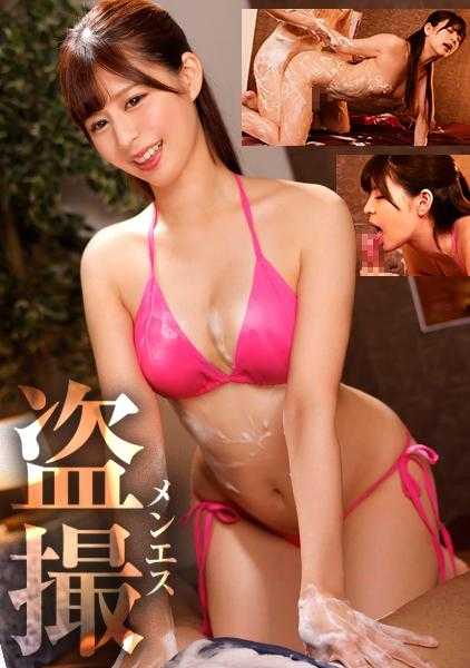 498DDH-207 【魅力十足且提供色情服务的美女技师“小菜”】第一次来的客人也会温柔接待，所以放心地逐渐缩短距离，结果注意到勃起的肉棒。看到这一幕，竟然用手淫来让我射精了！！忍不住直接射精了，但事情并没有结束，回过神来已经被引导到SEX，结果内射了！！