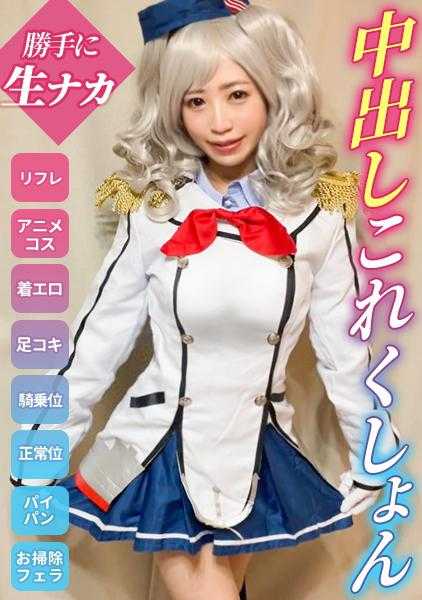 498DDHP-032 【变态游戏】小破！中破！大破！被混蛋客人逐渐脱光最后在激烈拒绝中被内射的快餐店员！【优(23)舰●雷cos】