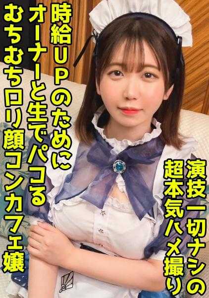 498DDHP-041 为了提高收入，被插入巨根的咖啡馆女郎！大屁股跳动的浓密中出FUCK！【绫香(22)】