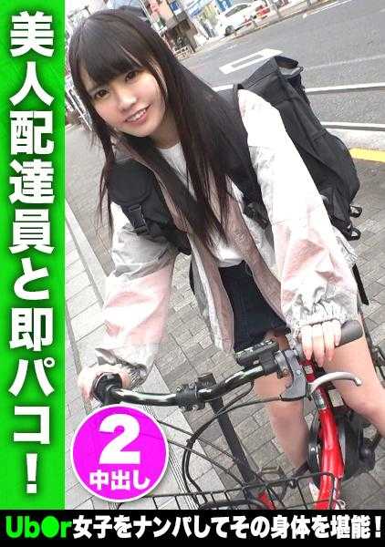 499NDH-011 送货是爸爸活的延伸！？纯洁氛围的柔软美少女的真面目是爸爸活女孩！在配送目的地进行业务活动！用可爱的蜂蜜微笑让顾客满意度第一的配送女孩外带！【宅配女孩。第4集】