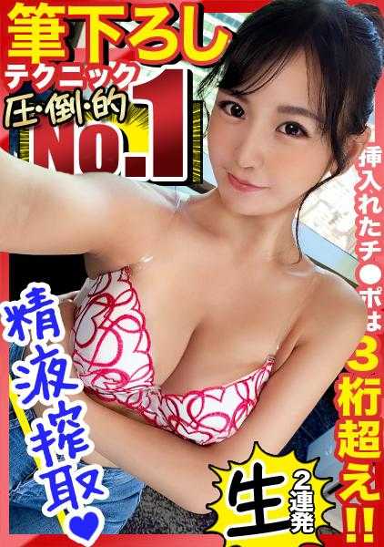 499NDH-016 经验人数超过三位数的异国美女治疗师，用清晰的外观将处男的精子全部抽出！口交、阴道抽出、无套内射！经验人数可不是盖的！温柔…有时激烈…引导处男的启蒙性爱！【处男精子全部抽出大作战CASE1】