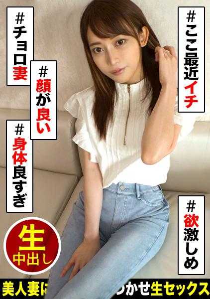 499NDH-028 【紧急采访】以礼金为交换的不伦中出SEX！瞒着丈夫频繁出入夜总会的已婚妇女【有隐情负债妻子 案例4】