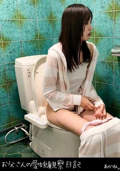506HOMEV-060 茜(女儿)