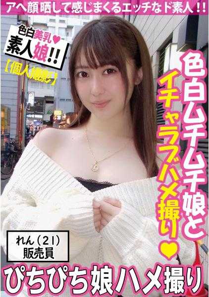 511SDK-003 【素人自拍】皮肤白皙&美乳！莲酱！巨乳自拍视频