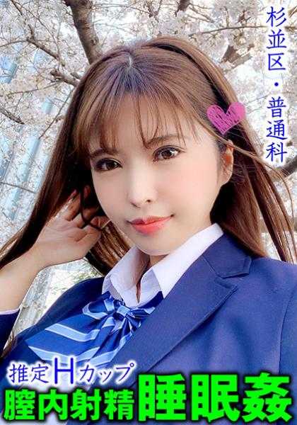 518ASGM-030 【睡奸/阴道内射精】杉并区细长巨乳美少女（东京都立/正规学校）隐藏摄像机 推定H罩杯