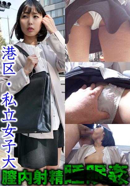 518ASGM-031 【睡眠奸・阴道内射精】港区 纤瘦女大学生偷拍 (私立大学) 推测C罩杯