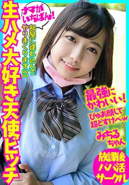 518BSKC-010 婴儿脸的偶像系美少女 沉迷于生性交的天使碧池和生哈姆个人摄影