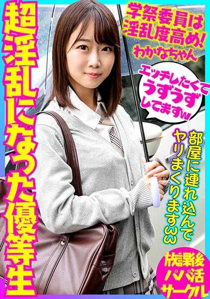 518BSKC-016 教师大受欢迎 正统派认真美少女 禁止打工的千金小姐被秘密支持 沉迷于SEX变得超级淫乱的优等生被偷拍【流出】