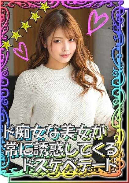 520SSK-028 【无限诱惑的最强美女】从外貌到声音都充满魅力的美女和色情约会，一生都在被诱惑！！慌慌张张 在行驶中的车内刺激着●●，在无人的大楼里立即进行口交射颜！！到达爱情旅馆后，就像脱缰的野马一样疯狂做爱，高潮不断！！生中出+α性爱！！【亲热自拍】‘明里酱’
