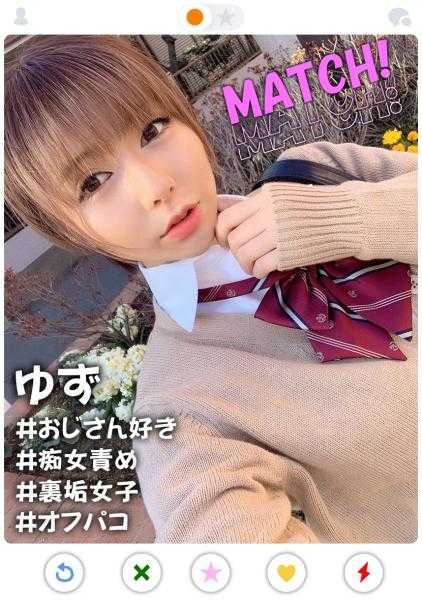 520SSK-036 【与辣妹系里垢女子匹配】【线下约炮拍摄生中出】【笑着说“好恶心www”与“可爱”同义】辣妹碧池与制服美少女在Tin●er上匹配！！本以为是喜欢恶作剧的傲慢小女生，其实是个喜欢大叔的傲娇痴女碧池！！在拍摄性交中将大量中出到生阴道！！&附带口交特典视频！！‘柚子酱’