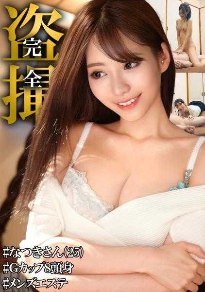 520SSK-084 夏树