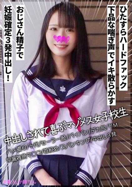520SSK-149 【受虐狂女学生】笑容可爱的光腿女学生与不纯异性交往 大鸡巴硬插干到完堕三次生中出