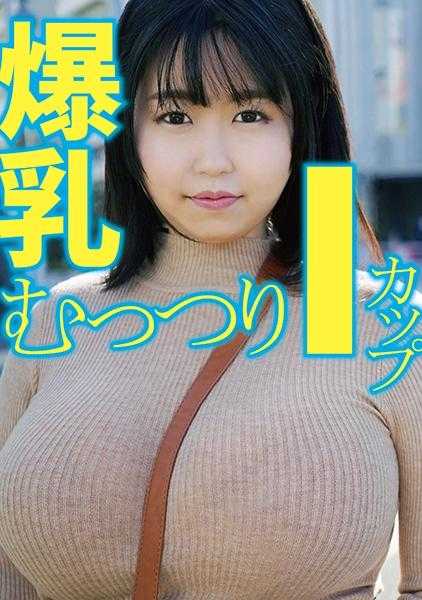 521MGFX-128 I罩杯 沉默寡言的女孩
