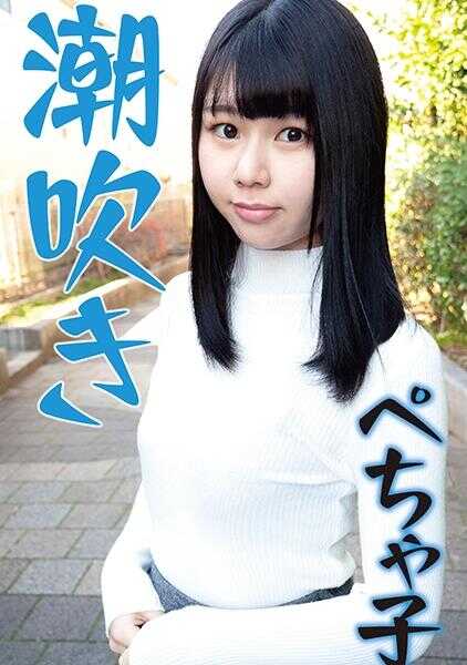 521MGFX-179 无法停止潮吹的丰满女孩