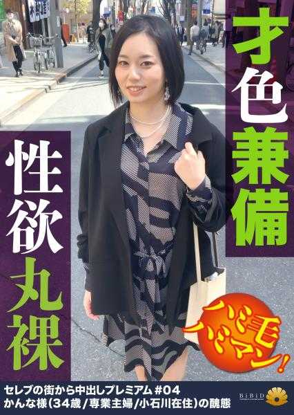 522DHT-0276 【正是高端大气上档次！才貌双全的名媛妻子沉迷于快感！】毫无防备地露出屁股上的洞和阴茎与阴道的结合部，多次高潮！“这种地方不能让主人看到。请更激烈一些！”得不到满足的名媛妻子的内裤是变态型的！阴毛和蕾丝边也露出了很多！“请用力插入！请更用力地侵犯我！”接受内射的名媛！【从名媛的街道～头等舱绝品妻子搭讪＃04 佳奈女士(34岁/全职主妇/小石川居住)的丑态】