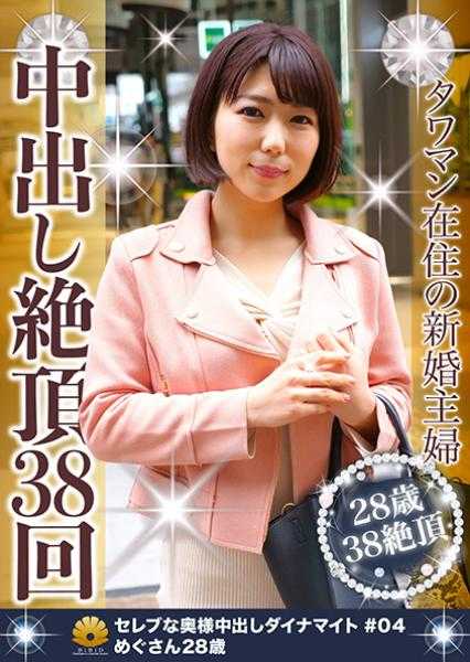 522DHT-0277 住在塔楼的年轻新婚妻子 内射高潮38次 惠女士28岁
