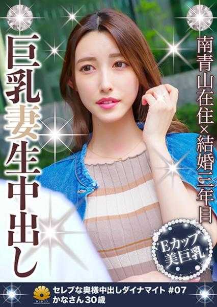 522DHT-0302 南青山居住×结婚第3年 巨乳妻中出 花奈30岁