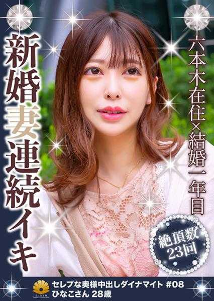 522DHT-0303 蕾丝连衣裙性感可爱苗条美人太太 雏子小姐28岁 推定23次被插入