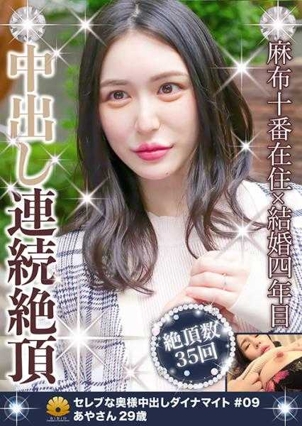 522DHT-0304 优雅时尚的美腿性感且大量潮吹的美人太太 绫小姐29岁 推定35次骑乘