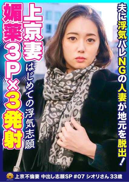 522DHT-0440 一个人来东京的黑丝美腿性感人妻 纱织 33歳