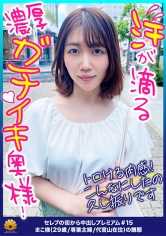 522DHT-0552 【额头冒汗的浓厚激烈高潮太太！恰到好处的臀部摇摆！大腿摇摆！令人难以忍受的肉感身体！】丈夫的出轨被发现而精神错乱？紧绷的大屁股裂缝中T字裤紧贴！肛门的气味是无臭的～！无论是阴道还是嘴里都塞满了振动棒，满脸陶醉地闷哼！在阴蒂上使用电动按摩器进行两点攻击！在汹涌的玩具折磨下达到高潮！混乱的样子非同一般！用湿润的眼睛吞下阴茎，温顺地服务！发出尖锐的尖叫声！骑乘位多次达到高潮！呼吸紊乱，身体颤抖着达到高潮！一直发出雌性的叫声！【从名流街区～头等舱绝品人妻搭讪＃15真子小姐(29岁/全职主妇/代官山居住)的丑态】中