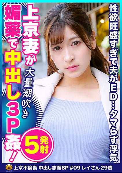 522DHT-0588 性欲旺盛的白皙巨乳欲求不满上京妻子 蕾小姐(化名)29岁