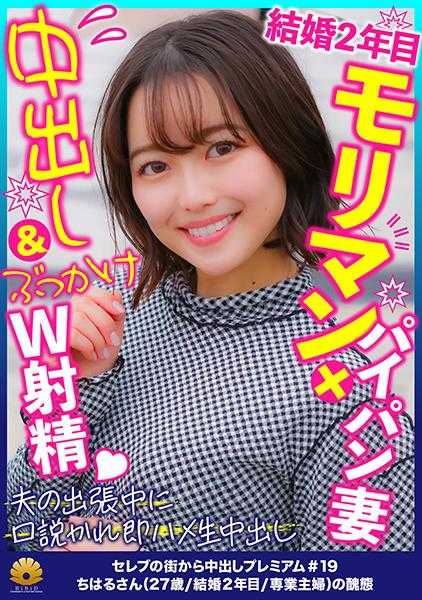 522DHT-0699 眼睛大而聪明，非常可爱，而且还是个处女，森曼的第一夫人千春小姐，27岁