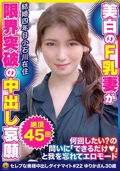 522DHT-0798 始终激烈的活塞反复达到顶峰！清秀的白皙肌肤女士 由里香女士30岁 达到顶峰45次