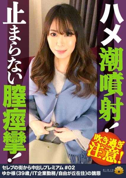 522DHT-259 【泪流满面接受阴茎的太太的丑态！】一心一意地流着口水吸吮！从侧面刺穿脸颊，露出无耻的表情！自己将振动棒插入阴道反复抽插，淫液多次喷出！“这种感觉是第一次！对不起”站立后入式高潮！向上突刺骑乘位也高潮连连！阴道痉挛！【名流街区的中出特辑＃02由香大人(39岁/IT企业职员/自由之丘居住)的丑态】