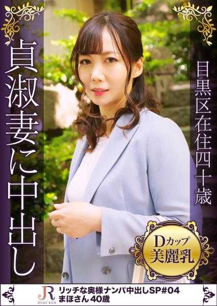 523DHT-0286 看似温顺，实则全身性感带的太太 麻美小姐40岁