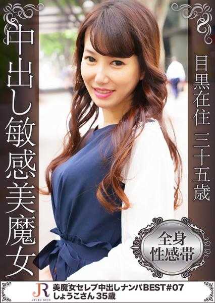 523DHT-0294 黑发卷发，温柔开朗的E罩杯巨乳美魔女少妇翔子小姐 35岁