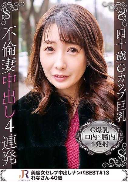 523DHT-0437 喜欢混乱性爱的G罩杯人妻美熟女丽奈小姐(40岁) ～ 与5个炮友玩耍的美BODY 4次发射