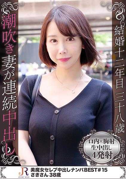 523DHT-0550 在匹配应用中寻找玩伴！身材苗条、风格出众、面容妩媚的美魔女 咲小姐38岁