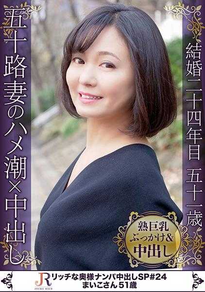 523DHT-0675 优雅的口吻说话的嘴里却满是隐语的痴女！娇小的名媛夫人 舞子小姐51岁