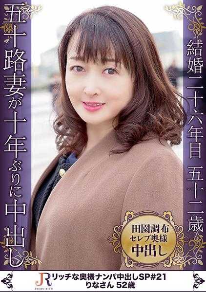 523DHT-0706 感觉到的可爱表情和中年身体的差距很色情！名媛阿姨 莉娜女士52岁