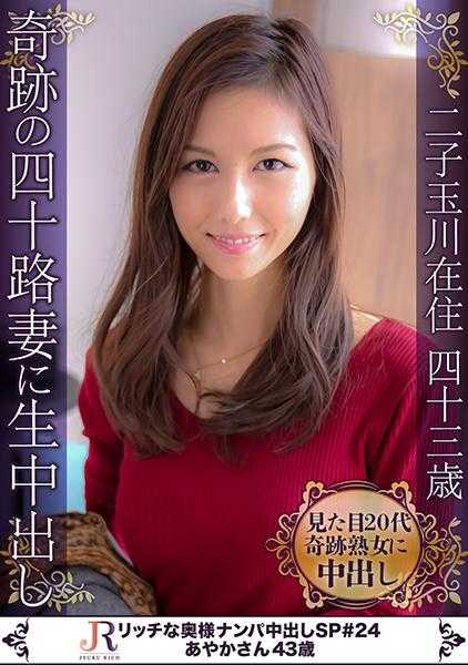 523DHT-0800 奇迹的四十岁妻子内射 绫香女士43岁