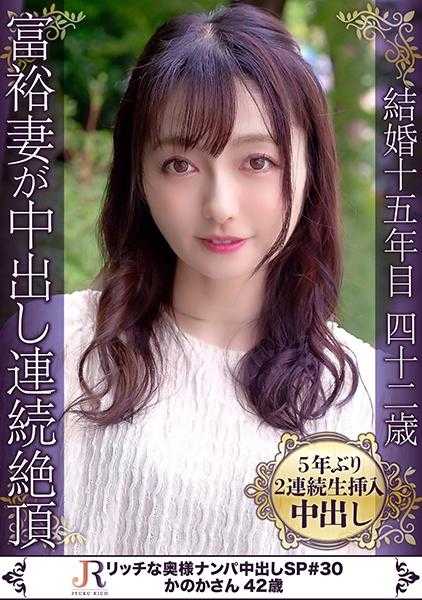 523DHT-0851 与成城名媛的秘密恋情！温柔美丽的成熟女性 佳乃女士42岁