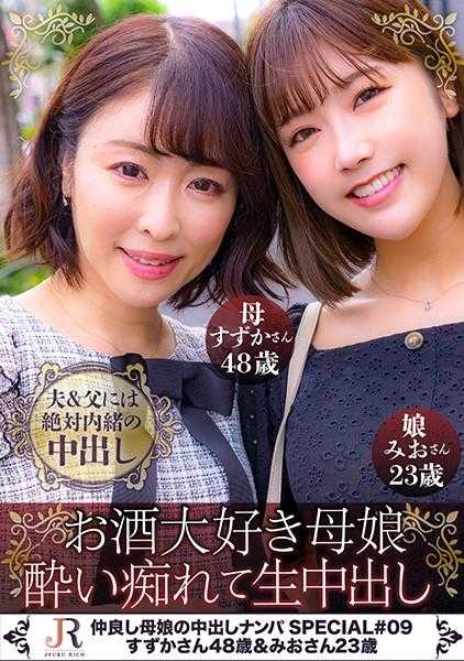 523DHT-0853 喜欢喝酒的母女！啤酒党的母亲果然还是喜欢生啤！【青木家的秘密（铃香/48岁&美绪/23岁）】