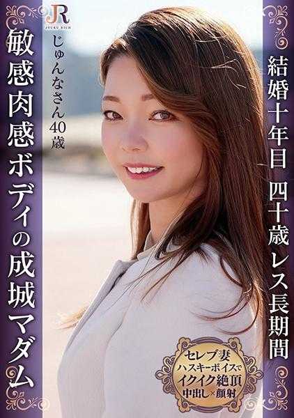 523DHT-0946 性欲积聚过多！稍微一点刺激就会敏感反应，沙哑的声音喊着“要去了要去了要去了…”紧致美丽的BODY名媛熟女 纯奈女士40岁