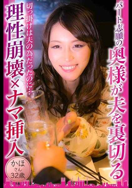 525DHT-0877 兼职应聘的已婚女性背叛丈夫理性崩溃×生插入 佳穗 32岁