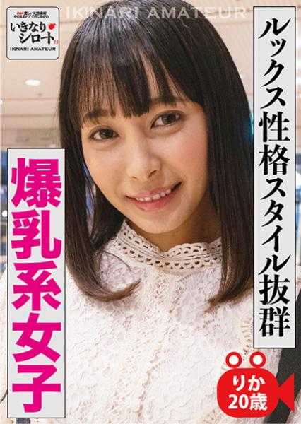 526DHT-0155 外貌性格风格出众 巨乳系美女 莉卡20岁