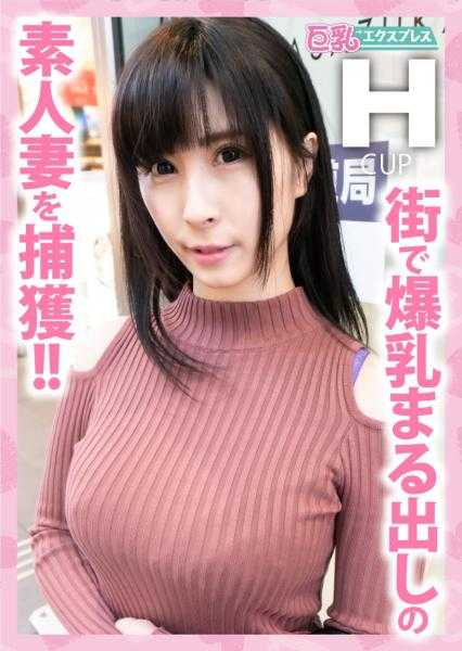 528DBL-0098 在街上捕捉到露出巨乳的素人妻子！！ 丽奈30岁