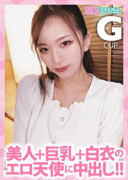 528DBL-0103 对美女+巨乳+白衣的色情天使内射！！ 真由22岁 G罩杯