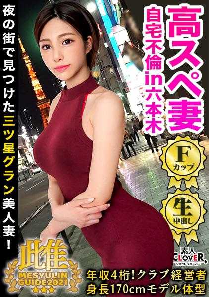 529STCV-008 美纪